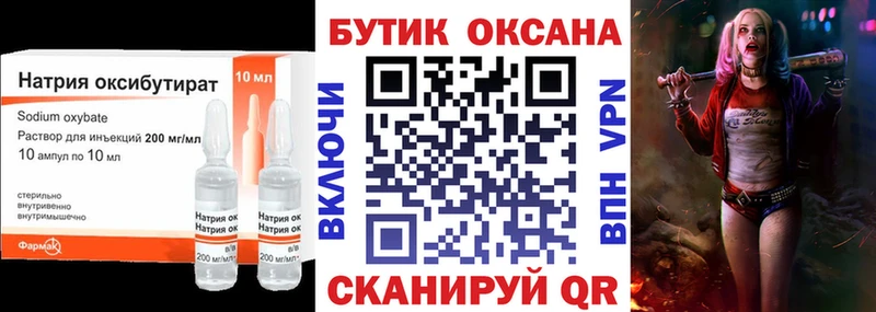 БУТИРАТ BDO  OMG зеркало  Суджа  купить  