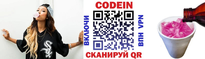 Кодеин Purple Drank МЕГА зеркало Суджа