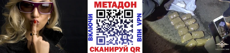 МЕТАДОН кристалл  Суджа 