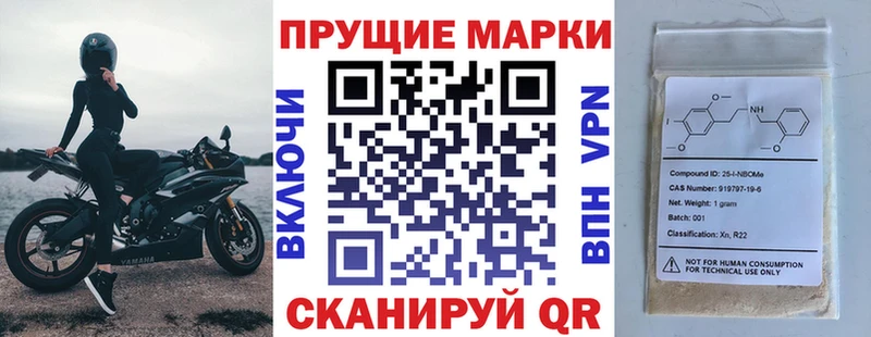 Марки N-bome 1,8мг Суджа